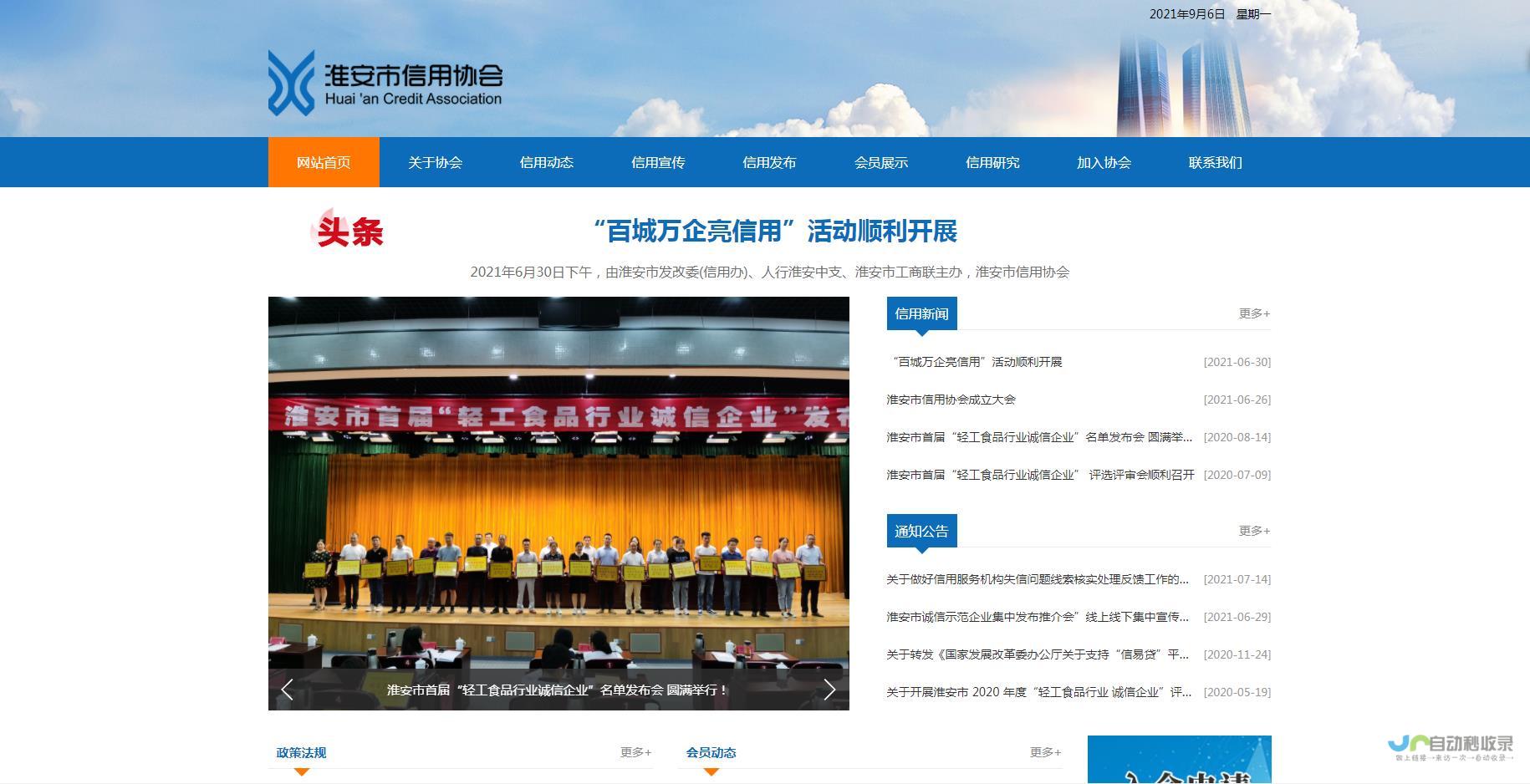 江苏网站建设