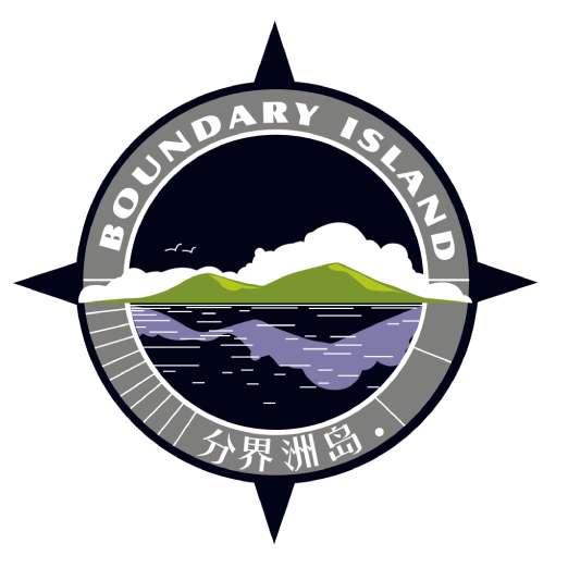 海南分界洲旅游股份有限公司