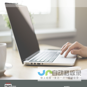 衡阳网域电子商务