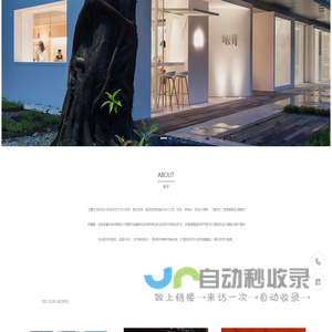 苏州本慕本空间设计有限公司
