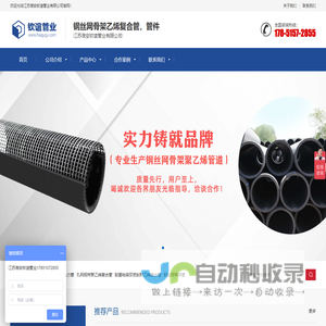 江苏淮安钦谊管业有限公司