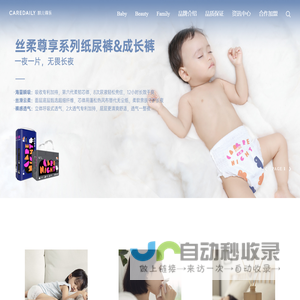 凯儿得乐纸尿裤品牌官网-关注健康，得乐成长