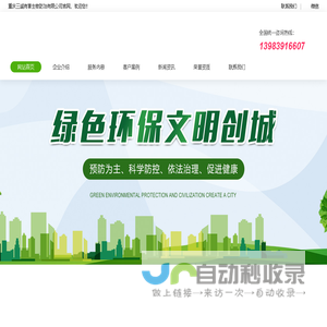 重庆灭鼠_除白蚁_灭蟑螂_消毒除甲醛_杀虫-重庆三诚有害生物防治有限公司