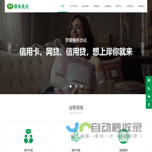 罗耀债务优化 - 专业处理信用卡网贷逾期停息挂账