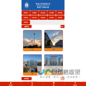 沙河市实验中学——邢台家门口的衡水名校