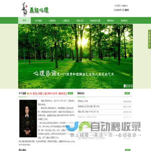 包头心理咨询，盖娅心理，包头儿童，青少年家庭心理访谈，专业的心理咨询机构，权威的心理咨询培训机构