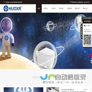 火星人卫浴_官方网站  - 广东火星人厨卫有限公司 ；Huoxr Sanitary ware ；火星人卫浴官网