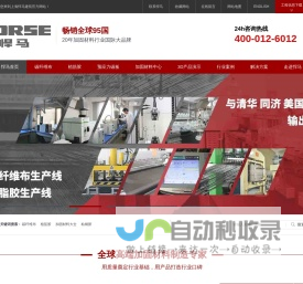 悍马加固材料-畅销全球95国