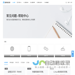 万村联网官网