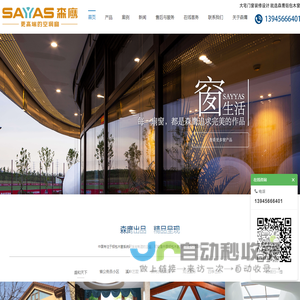 哈尔滨森鹰,哈尔滨铝包木门窗,哈尔滨门窗,哈尔滨居然之家森鹰,哈尔滨高档门窗-哈尔滨森鹰