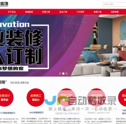家装装饰-石家庄装修-石家庄圣点装饰-石家庄圣点蓝图装饰工程有限公司