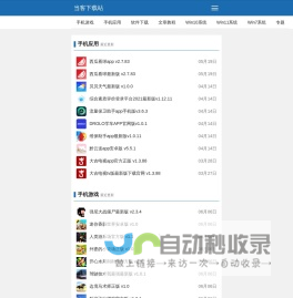 系统之家_Win10系统_Windows7旗舰版_Win11系统-当客下载站
