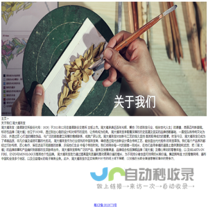 周大福