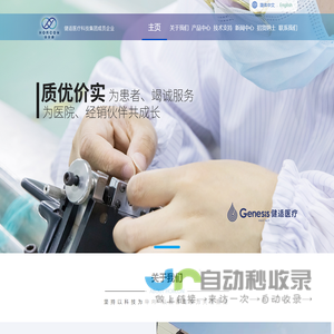 主页 | 华尔康