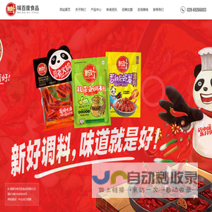 成都市味百度食品有限公司