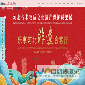河北博物院
