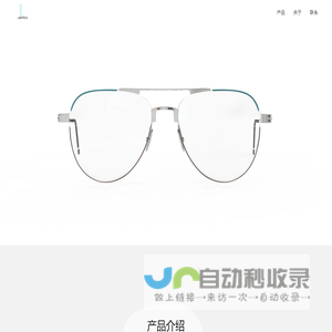 雅姆斯智能系统（深圳）有限公司