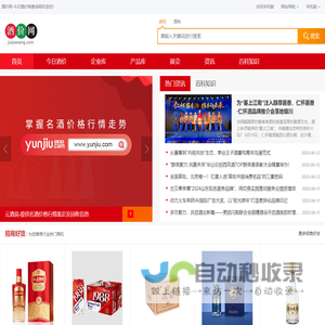 酒价网-今日酒价格查询网