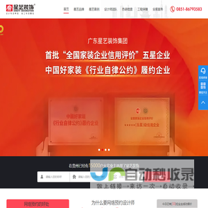 贵阳装修公司_装饰公司排名_别墅大宅洋房装修_别墅大宅洋房设计_贵阳星艺装饰