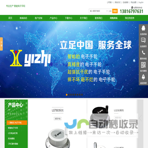 上海羿智光电专业生产“智能”电子手轮，它装有“智能”的大脑，因而具有1.抗振动、抗干扰能力，2.具有远距离传输能力，3.自动纠正错误的能力，4.不会误发脉冲，它还具有“抗摔抗震抗干扰”的特性，是一种不一样的智能型电子手轮