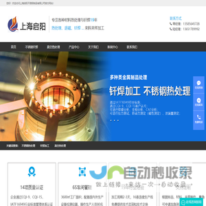 联系我们上海启阳不锈钢制品有限公司电话13585645728