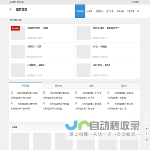 无损音乐免费下载 连环画小人书免费在线阅读鉴赏|魔方城堡